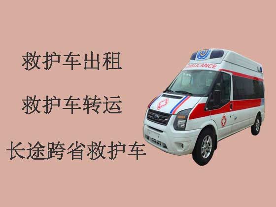 广州120长途救护车出租公司